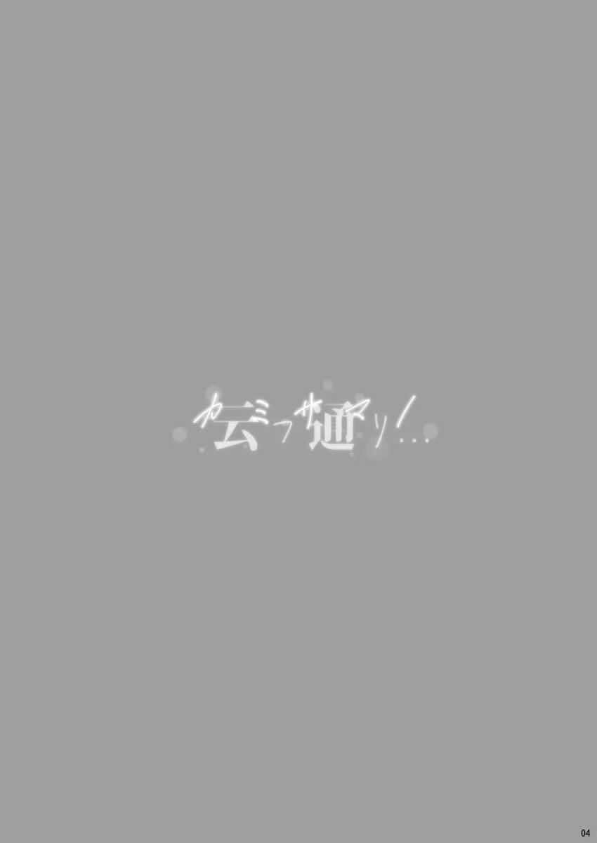 Pのおちんぽから美琴の匂いがして気になっちゃう斑鳩ルカ <> 004