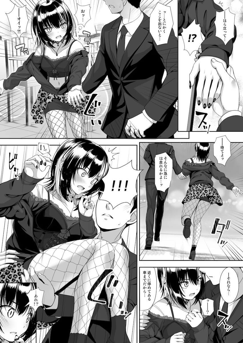 Pのおちんぽから美琴の匂いがして気になっちゃう斑鳩ルカ <> 007