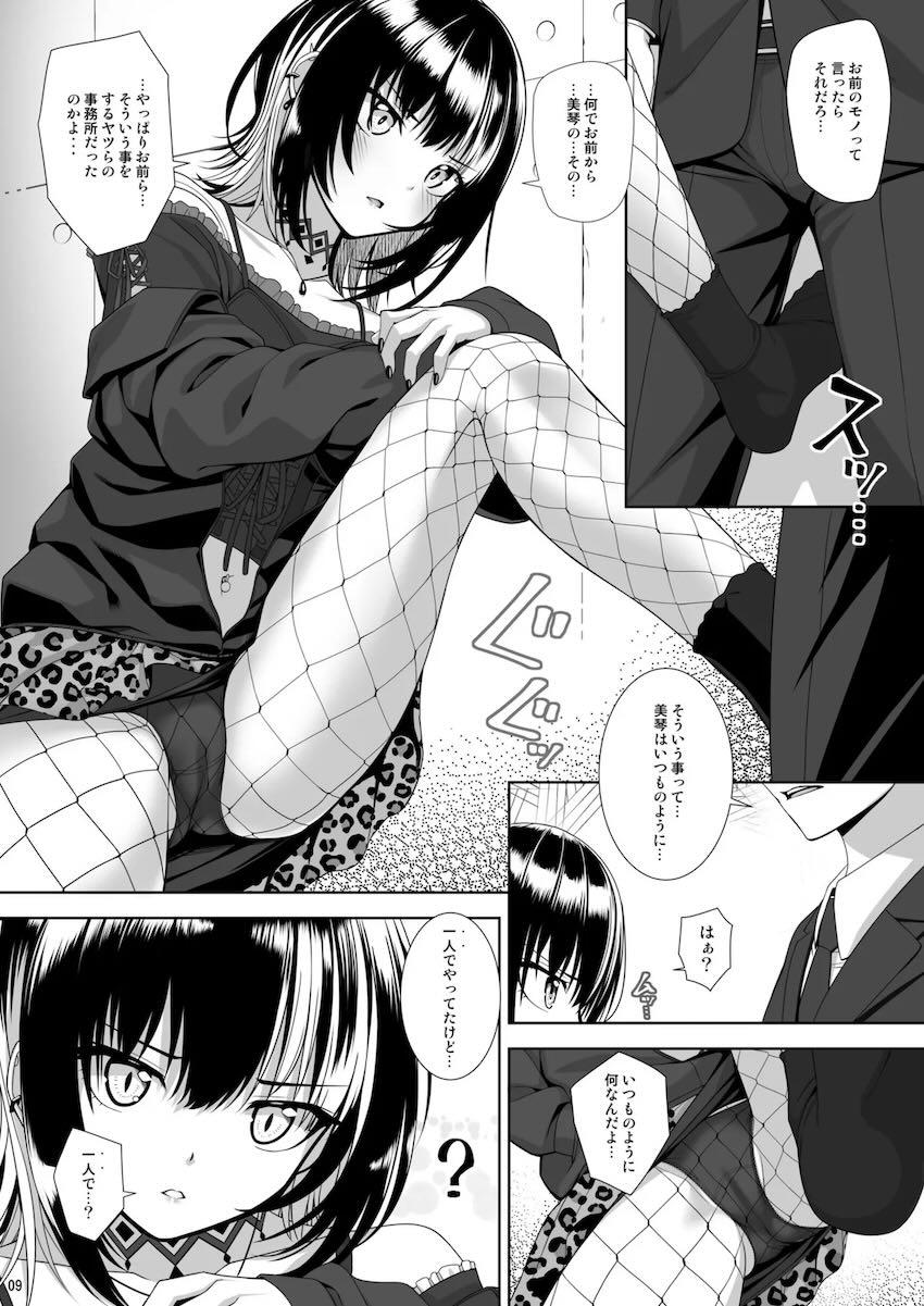Pのおちんぽから美琴の匂いがして気になっちゃう斑鳩ルカ <> 009