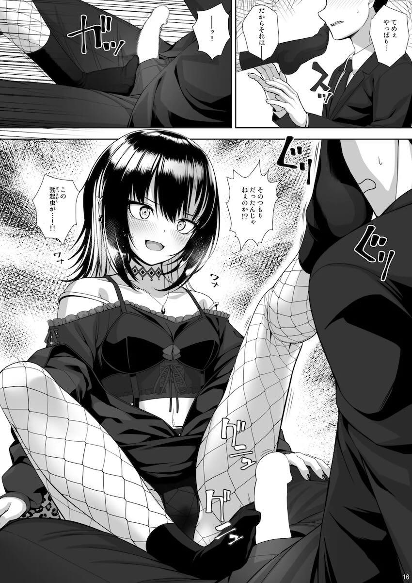 Pのおちんぽから美琴の匂いがして気になっちゃう斑鳩ルカ <> 016