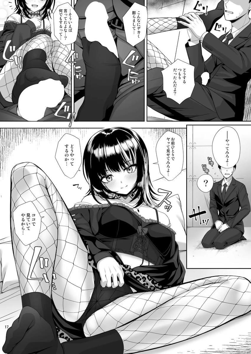 Pのおちんぽから美琴の匂いがして気になっちゃう斑鳩ルカ <> 017