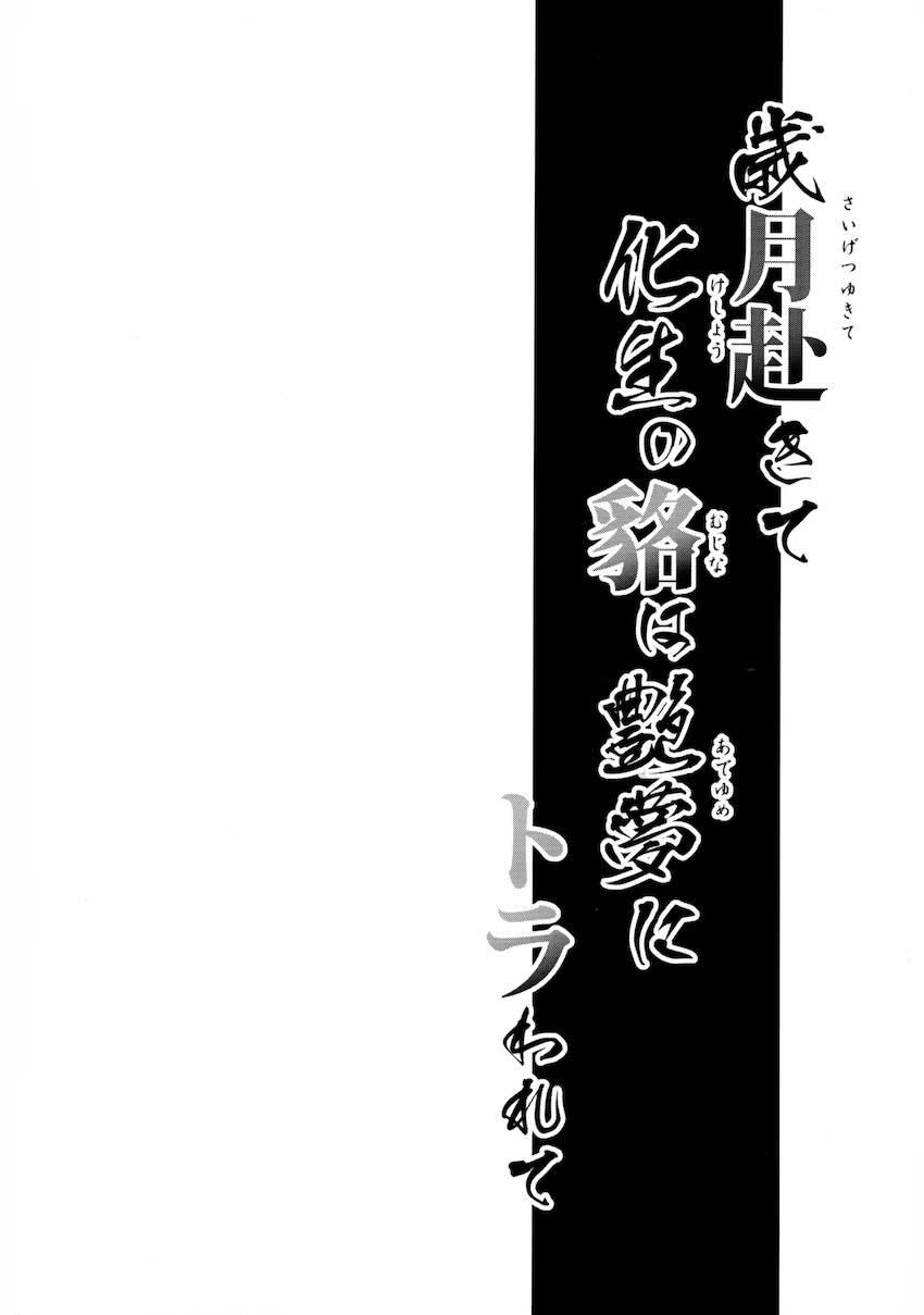 教室でふたなりチンポオナニーする八十科むじな <> 004