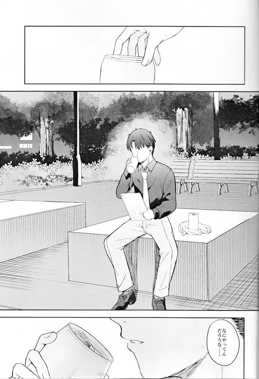 つるぺたココナと両想いセックス漬け性活 <> 002
