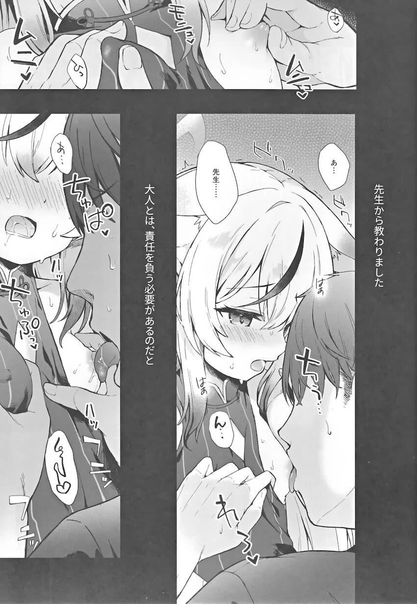 つるぺたココナと両想いセックス漬け性活 <> 004
