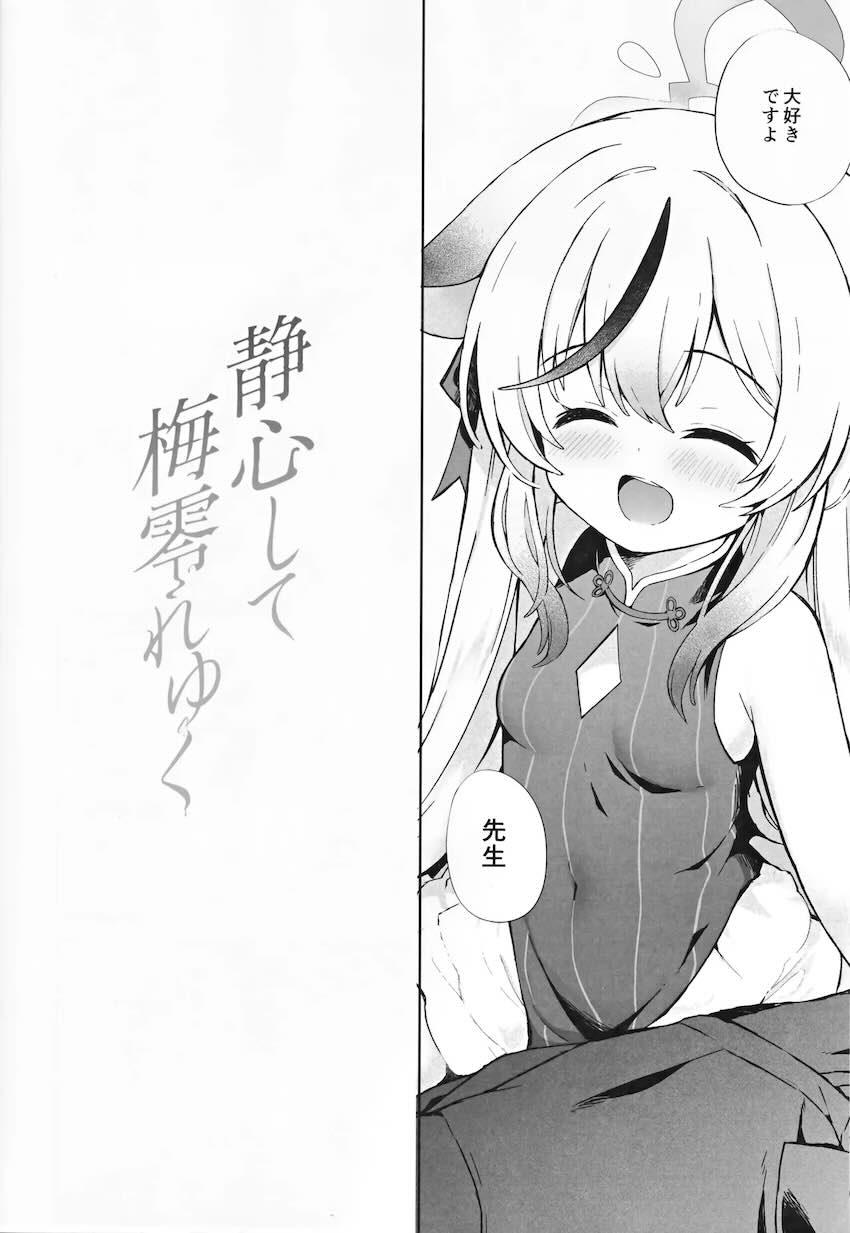つるぺたココナと両想いセックス漬け性活 <> 017