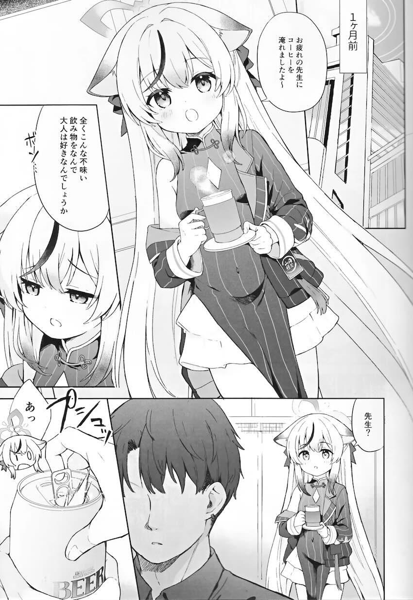 つるぺたココナと両想いセックス漬け性活 <> 018