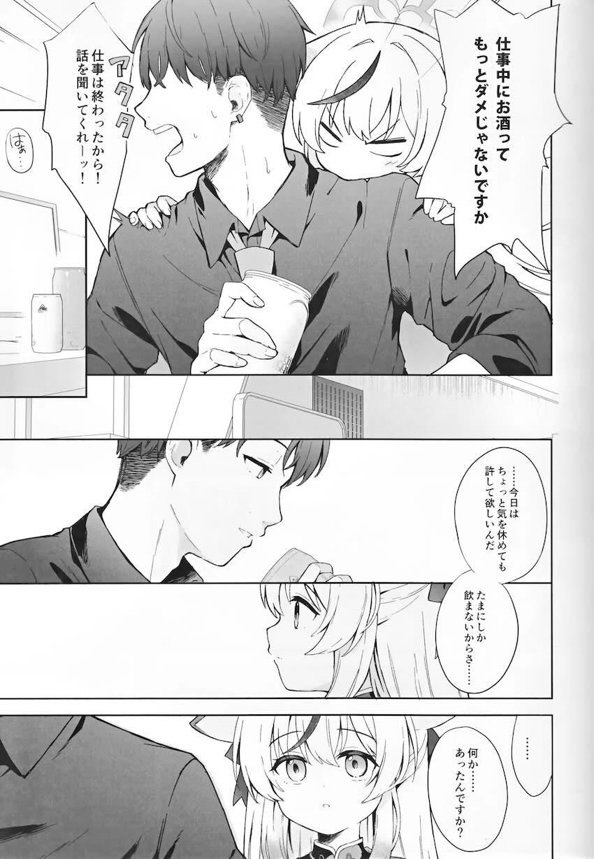 つるぺたココナと両想いセックス漬け性活 <> 020