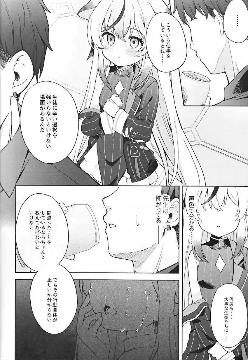 つるぺたココナと両想いセックス漬け性活 <> 021