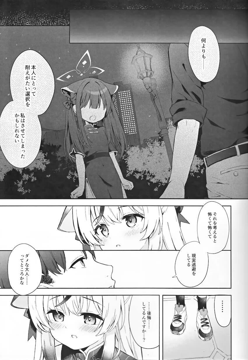 つるぺたココナと両想いセックス漬け性活 <> 022