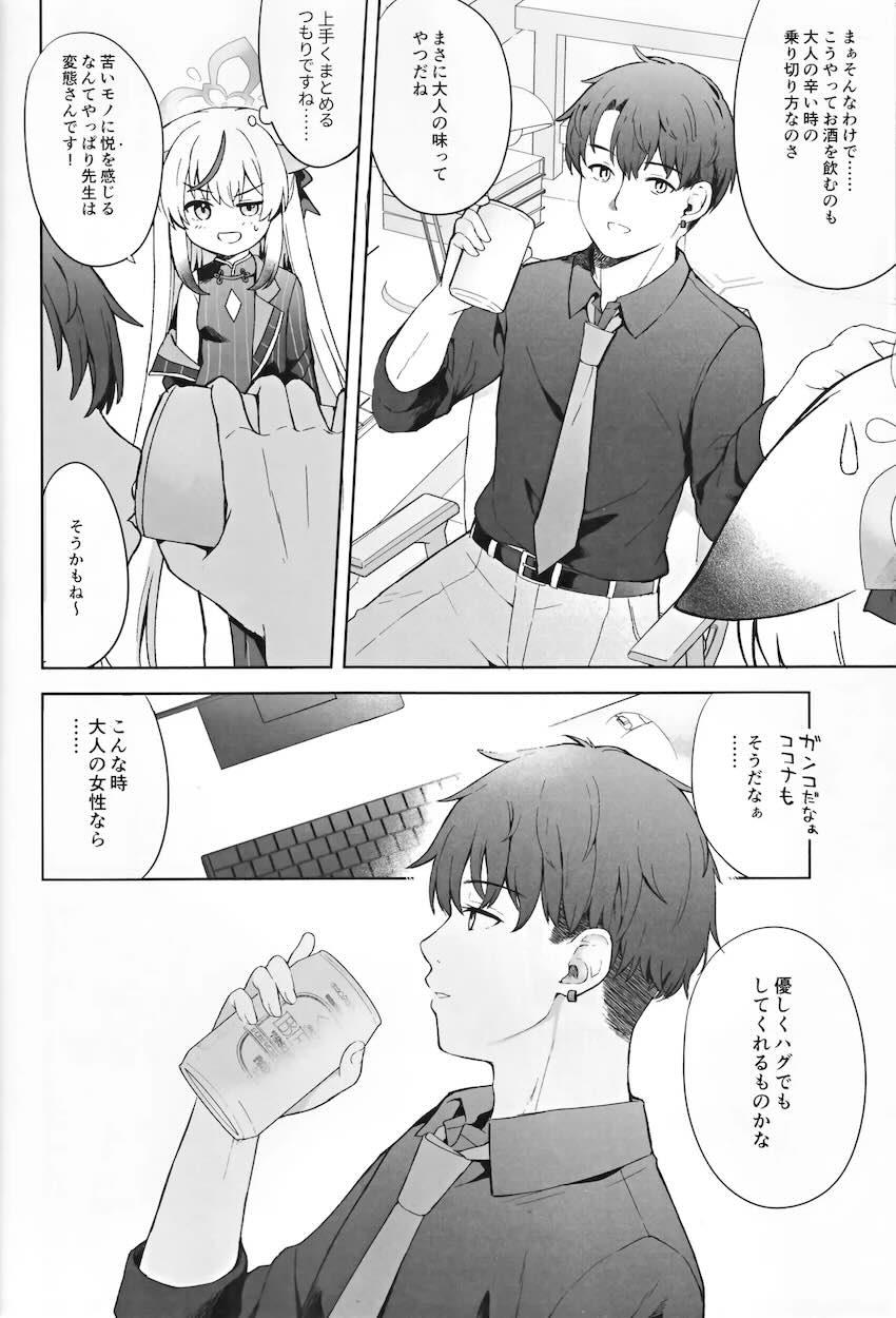 つるぺたココナと両想いセックス漬け性活 <> 025