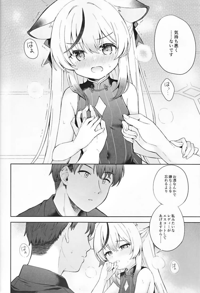 つるぺたココナと両想いセックス漬け性活 <> 031