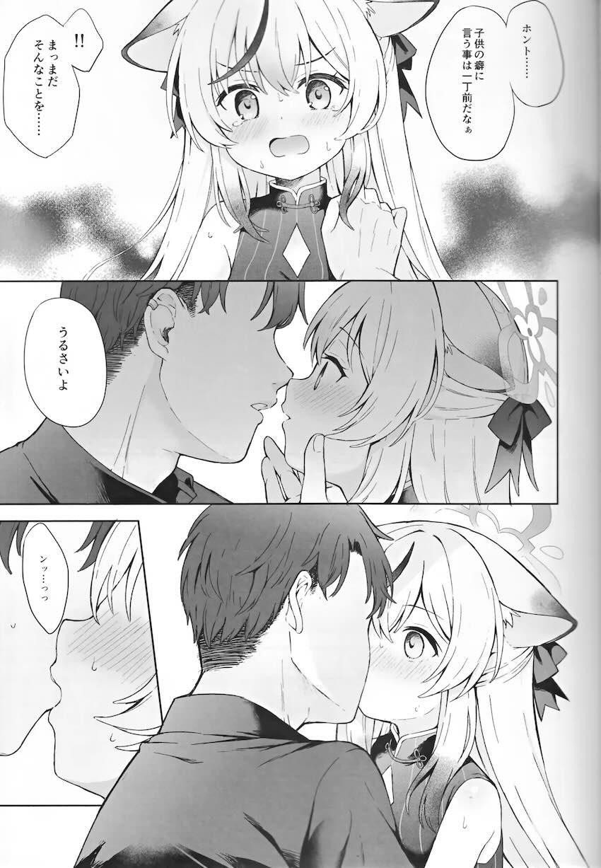 つるぺたココナと両想いセックス漬け性活 <> 032