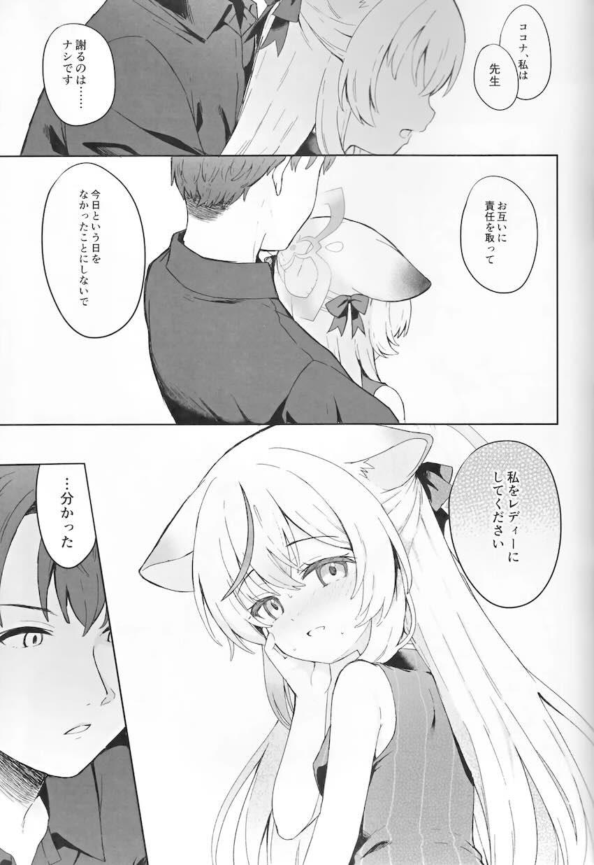 つるぺたココナと両想いセックス漬け性活 <> 040