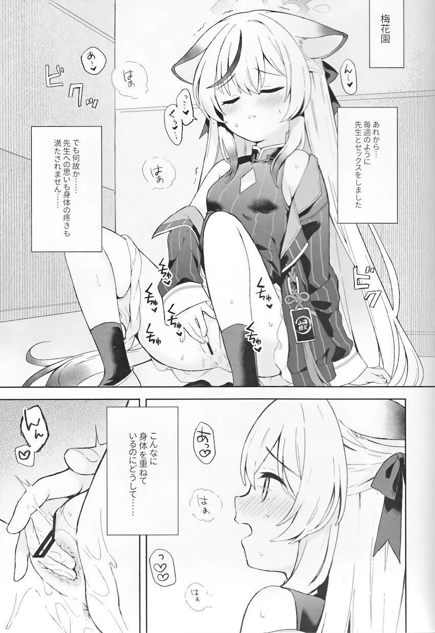つるぺたココナと両想いセックス漬け性活 <> 054