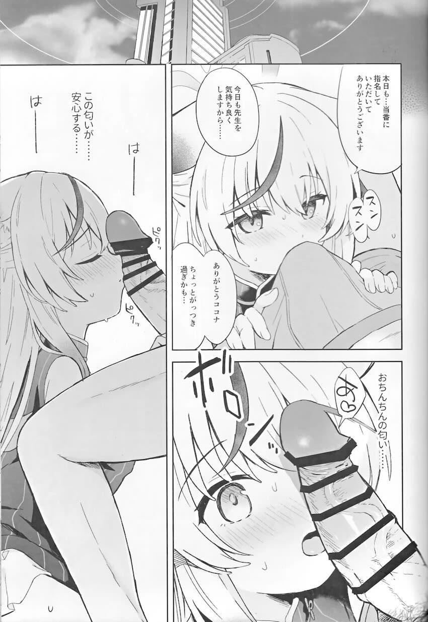 つるぺたココナと両想いセックス漬け性活 <> 060