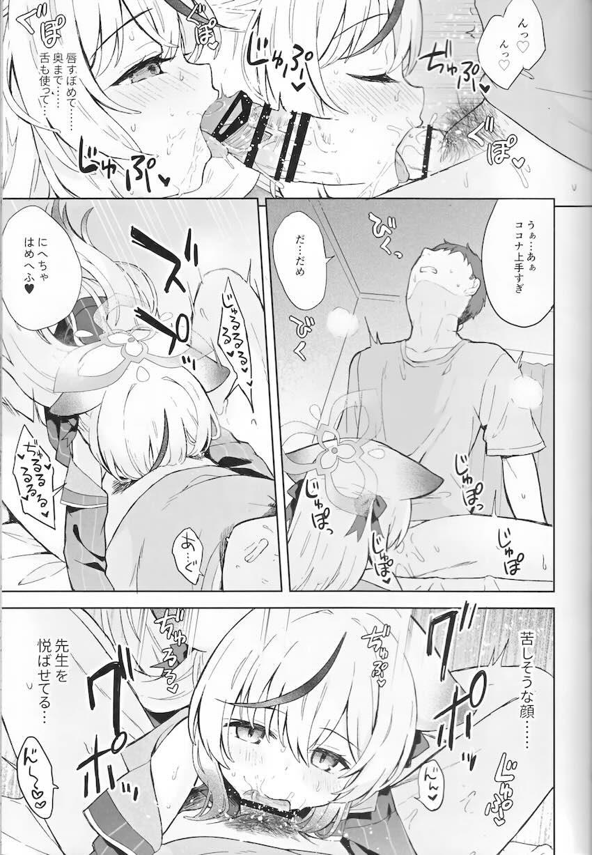 つるぺたココナと両想いセックス漬け性活 <> 062