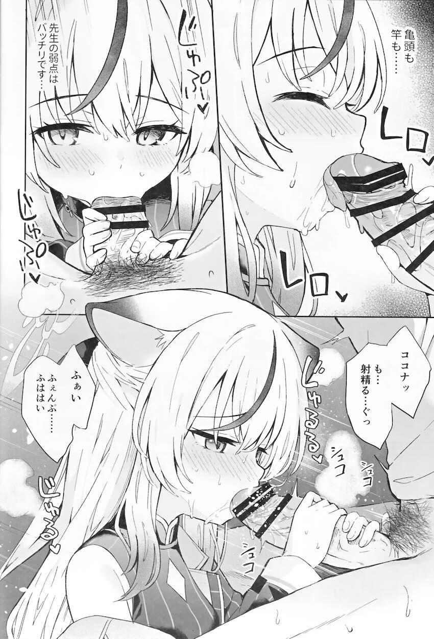 つるぺたココナと両想いセックス漬け性活 <> 063