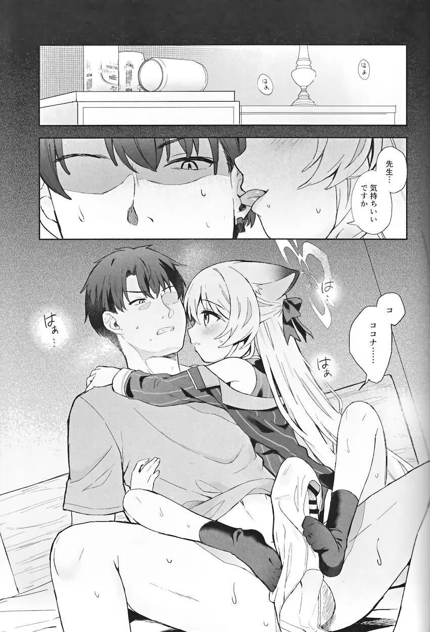 つるぺたココナと両想いセックス漬け性活 <> 076