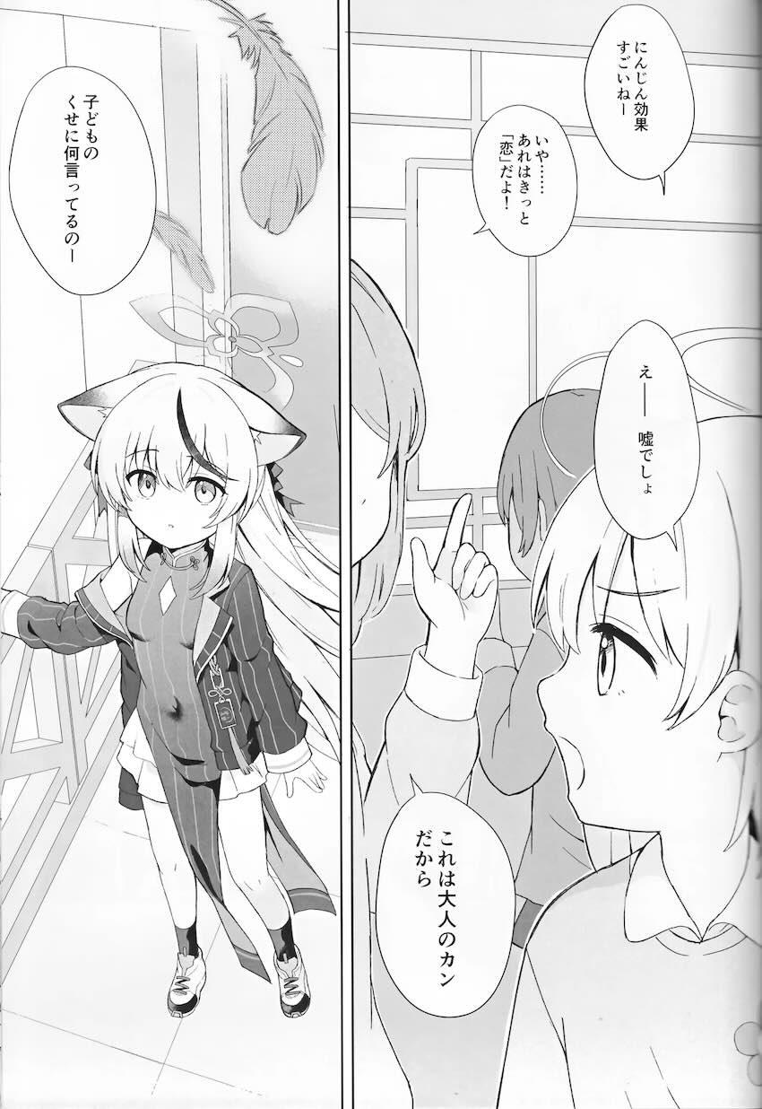 つるぺたココナと両想いセックス漬け性活 <> 082
