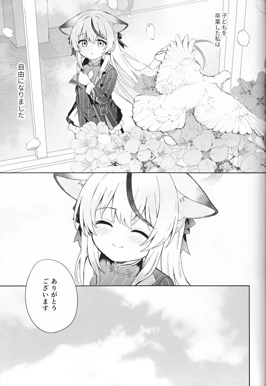 つるぺたココナと両想いセックス漬け性活 <> 084