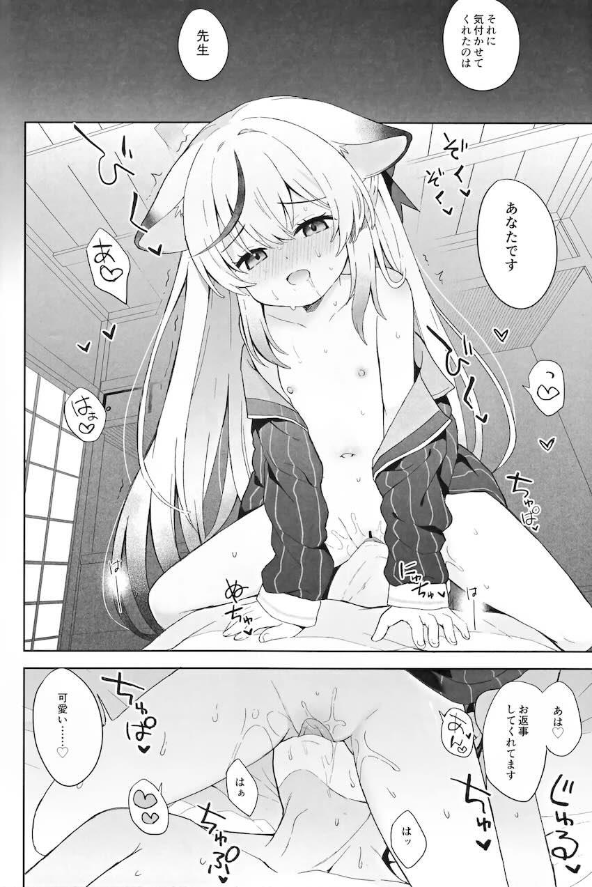 つるぺたココナと両想いセックス漬け性活 <> 085