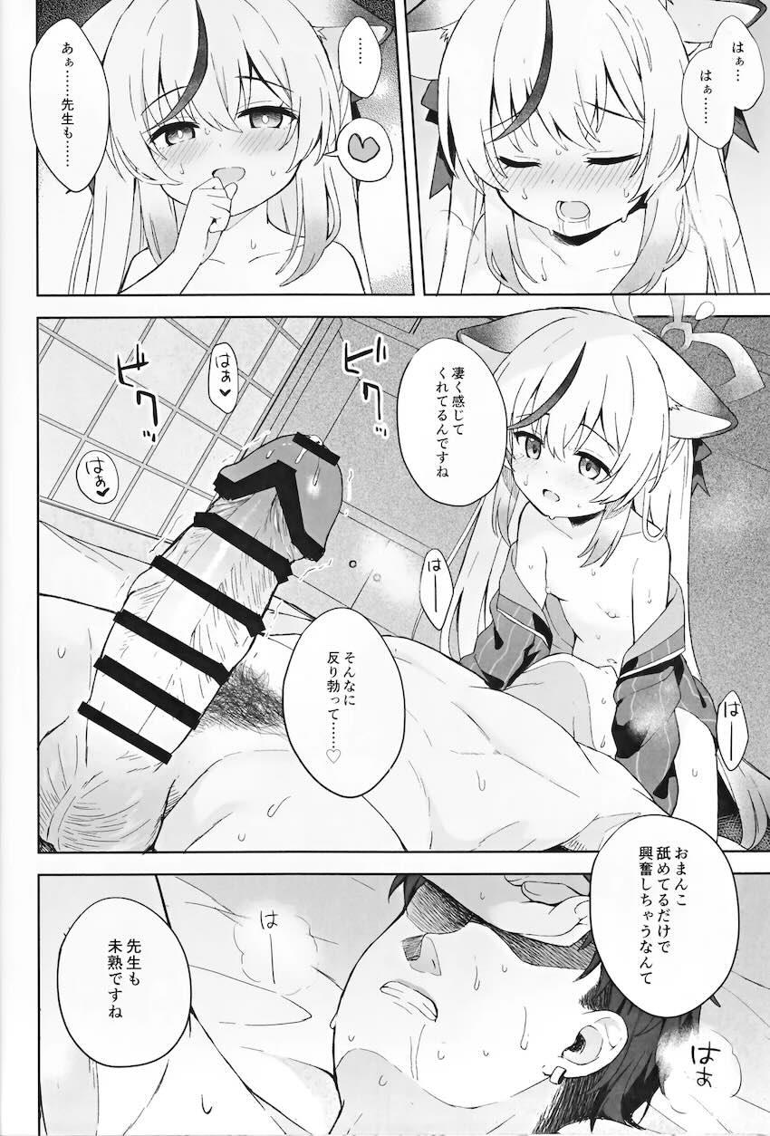 つるぺたココナと両想いセックス漬け性活 <> 087