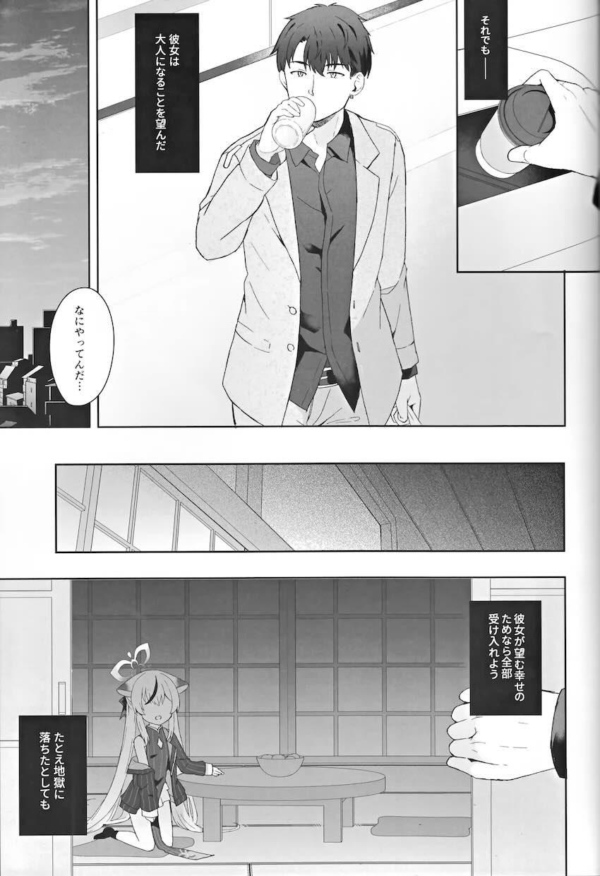 つるぺたココナと両想いセックス漬け性活 <> 098
