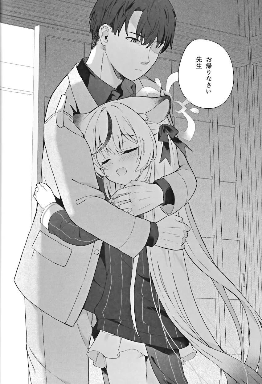 つるぺたココナと両想いセックス漬け性活 <> 099