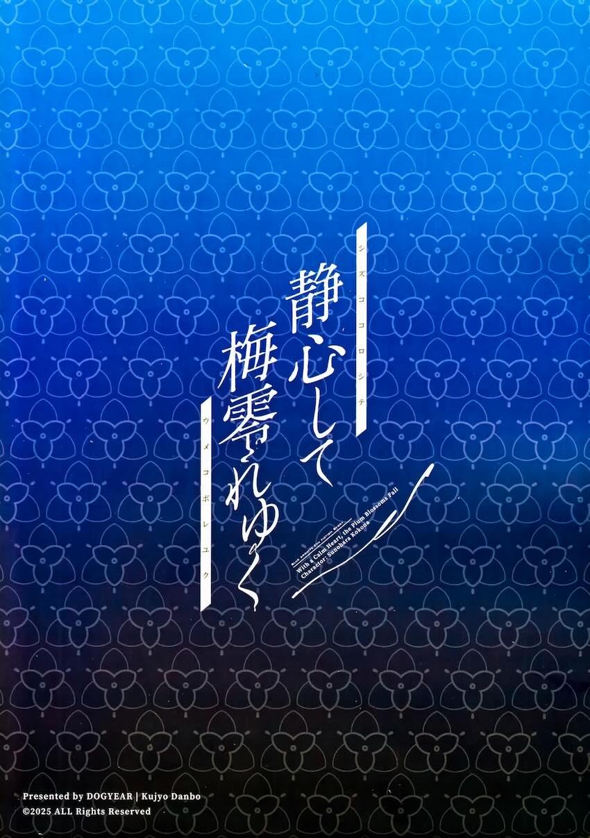 つるぺたココナと両想いセックス漬け性活 <> 103
