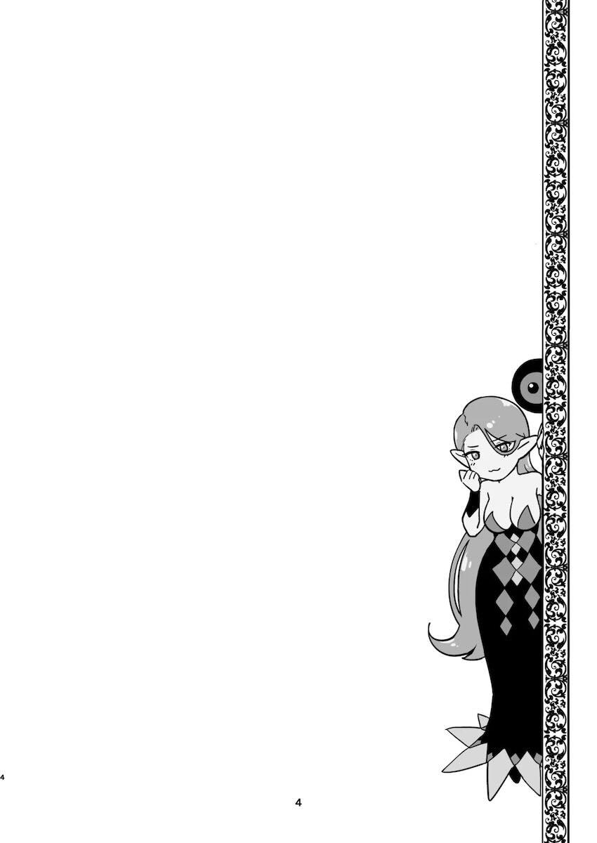勇者エイトのことが忘れられないウィッチレディ <> 003