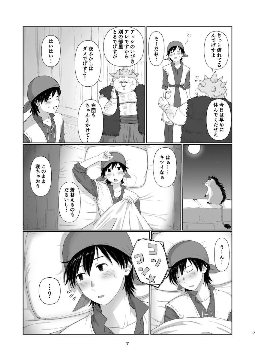 勇者エイトのことが忘れられないウィッチレディ <> 006