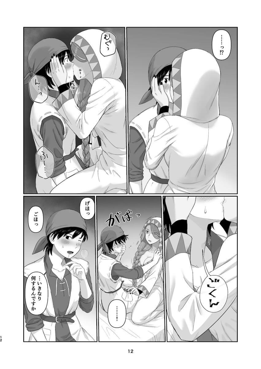 勇者エイトのことが忘れられないウィッチレディ <> 011