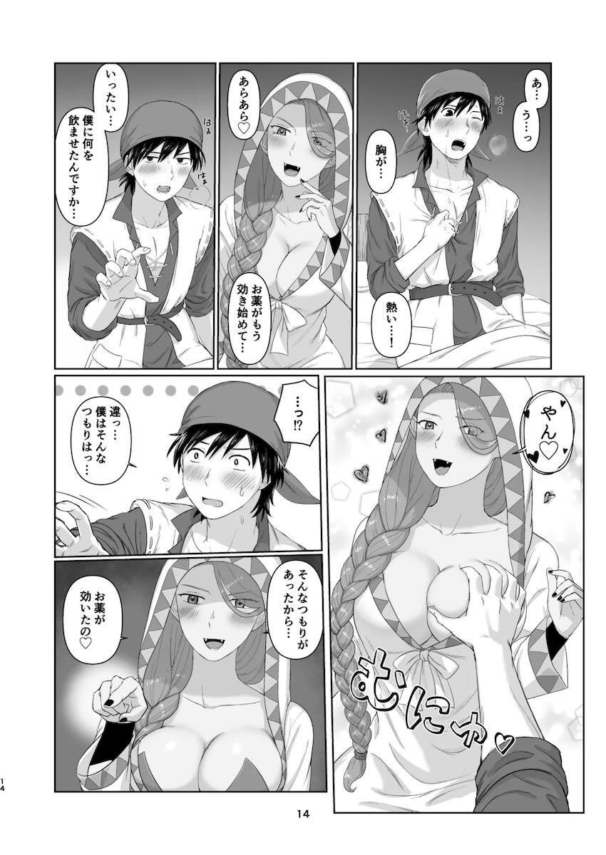 勇者エイトのことが忘れられないウィッチレディ <> 013