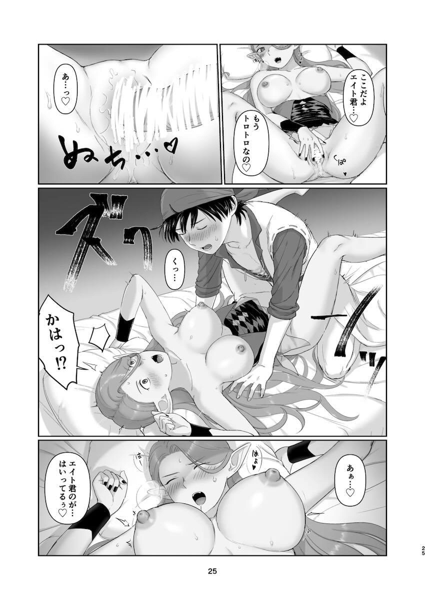 勇者エイトのことが忘れられないウィッチレディ <> 024
