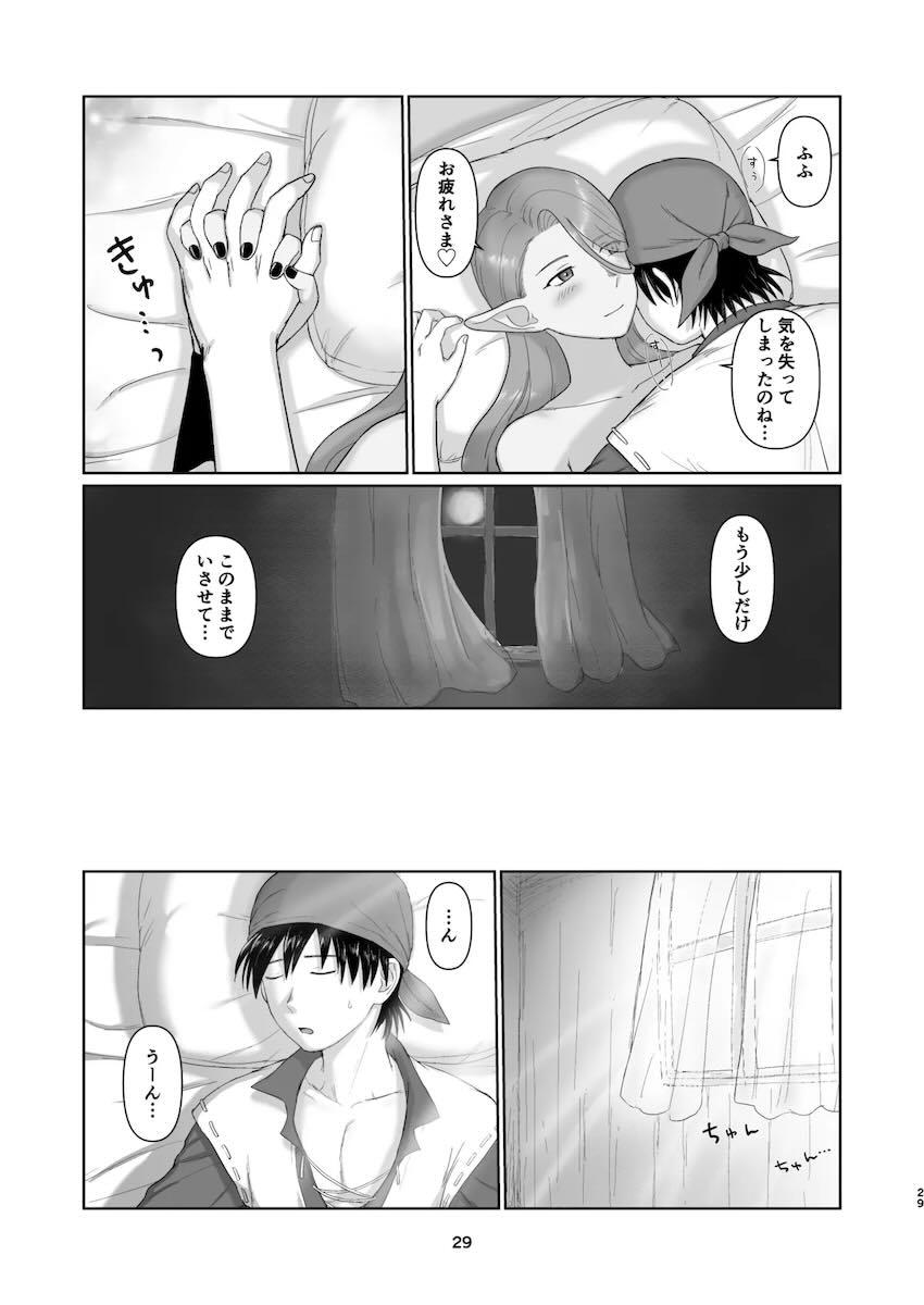 勇者エイトのことが忘れられないウィッチレディ <> 028