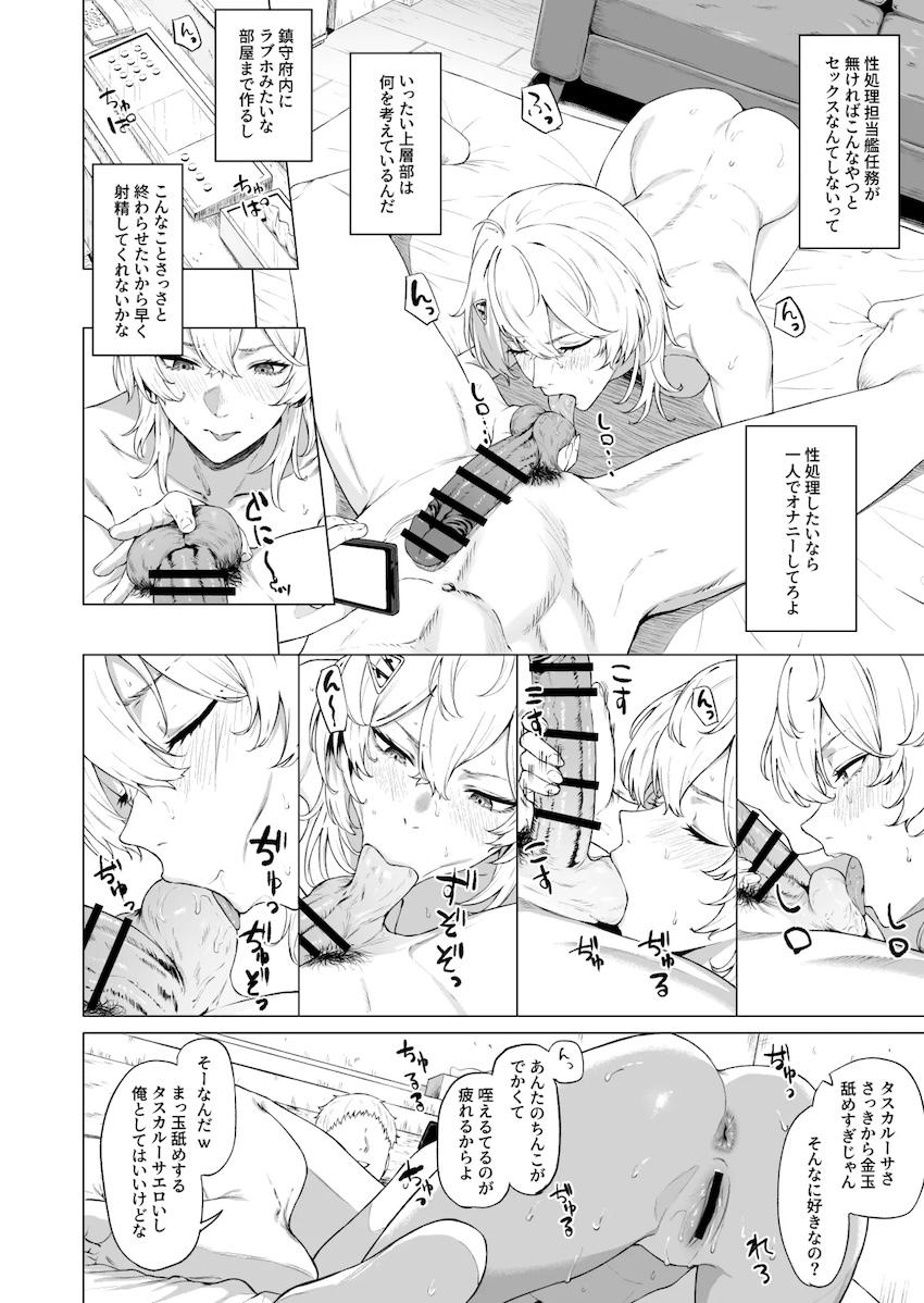 タスカルーサの玉舐めバキュームフェラ <> 002
