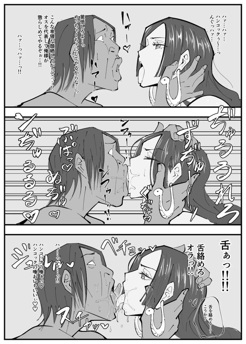 世界一の美女ボア・ハンコックを催眠で言いなり性奴隷にしてパコリまくる！ <> 007