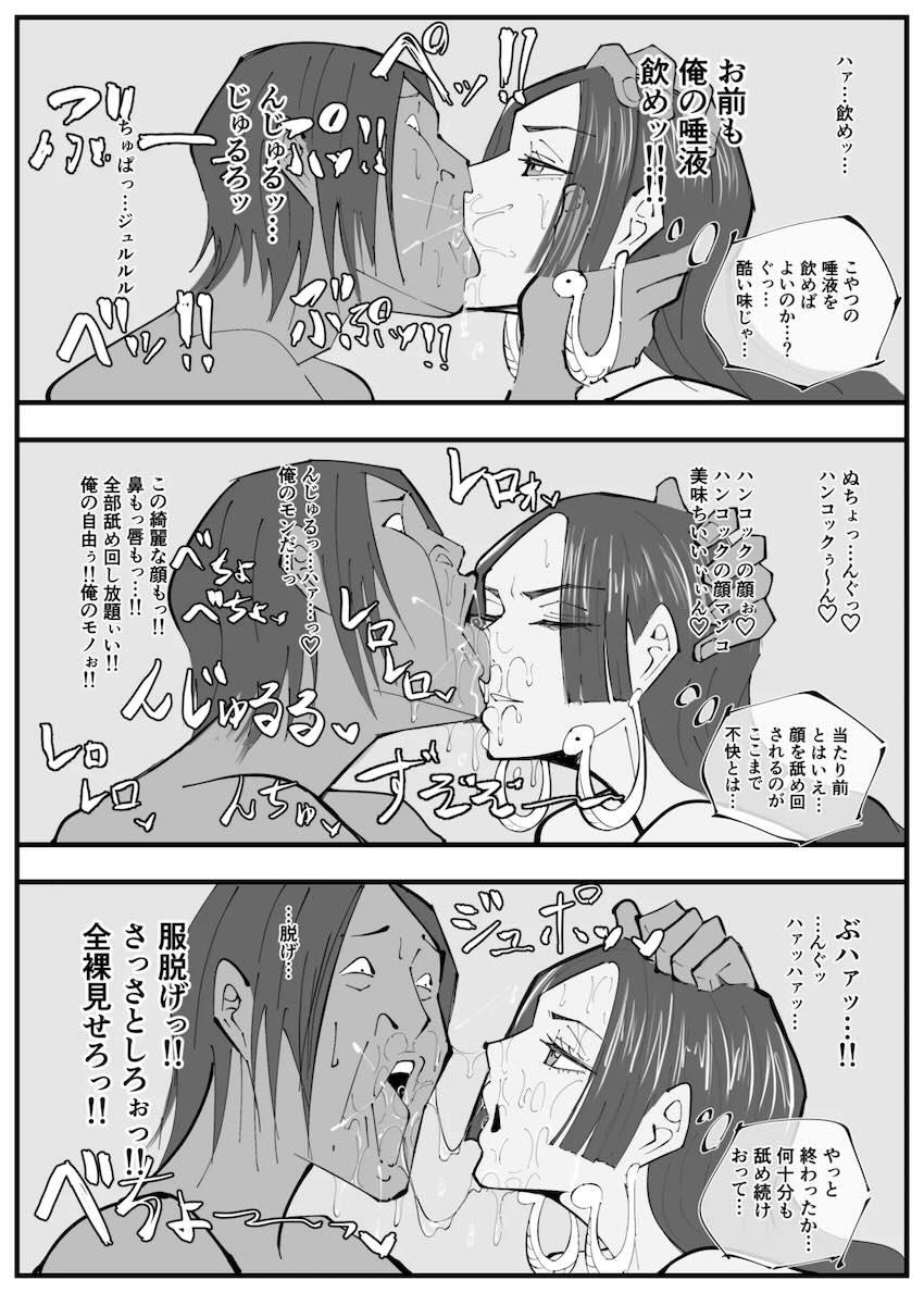 世界一の美女ボア・ハンコックを催眠で言いなり性奴隷にしてパコリまくる！ <> 008