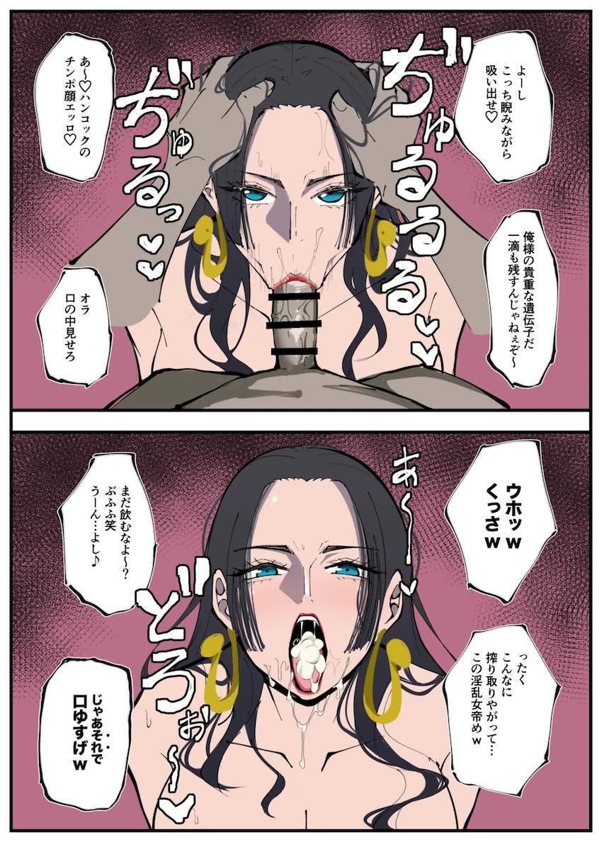 世界一の美女ボア・ハンコックを催眠で言いなり性奴隷にしてパコリまくる！ <> 014