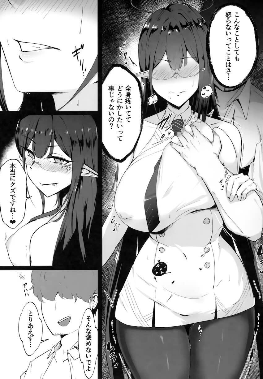 安産型デカ尻ボディのリンちゃんがヤリチン先生に堕とされる本 <> 010