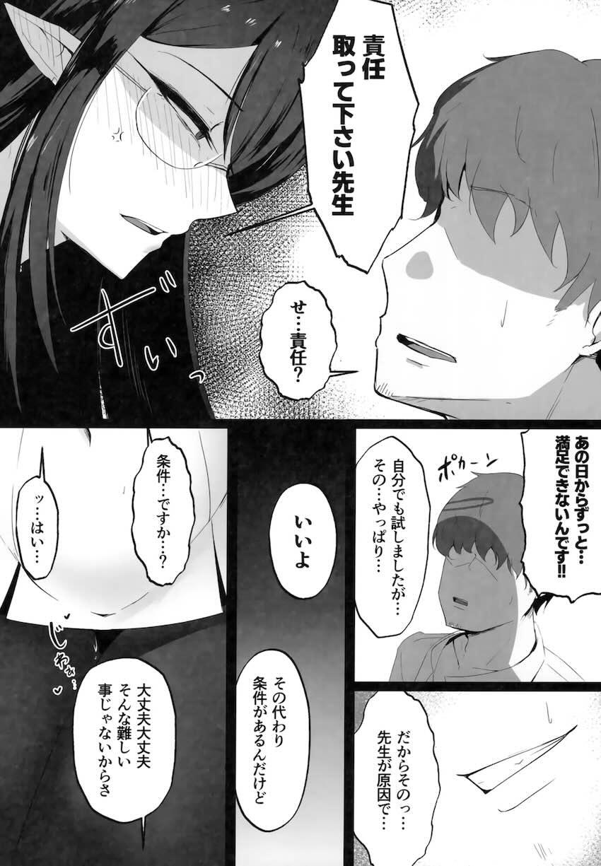 安産型デカ尻ボディのリンちゃんがヤリチン先生に堕とされる本 <> 021
