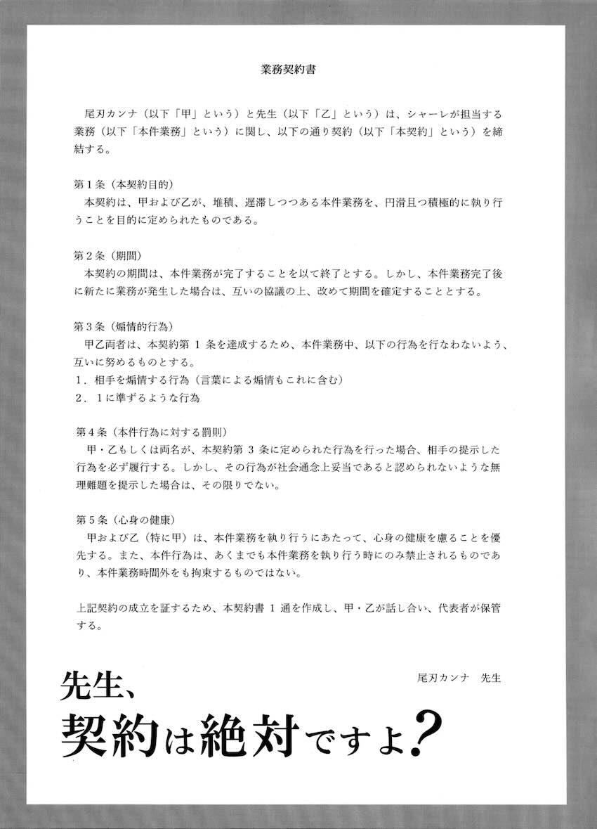 我慢できずに残業ックスしちゃうカンナと先生 <> 002
