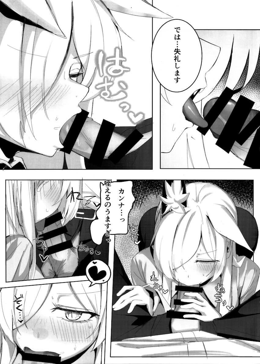 我慢できずに残業ックスしちゃうカンナと先生 <> 014