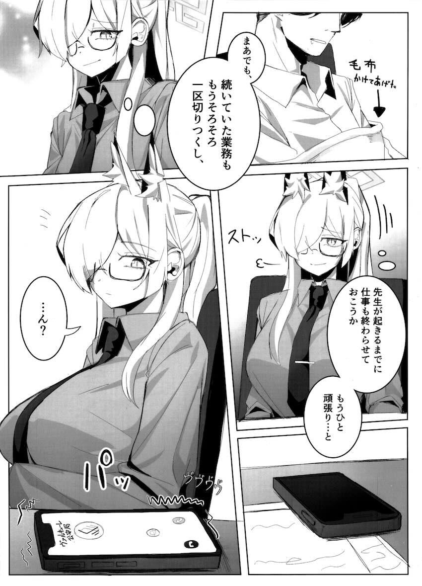 我慢できずに残業ックスしちゃうカンナと先生 <> 018