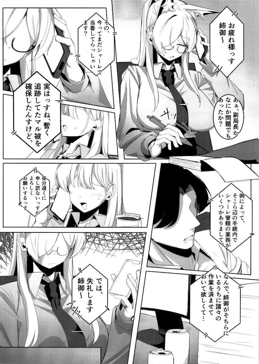 我慢できずに残業ックスしちゃうカンナと先生 <> 019