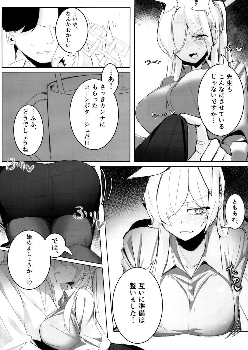 我慢できずに残業ックスしちゃうカンナと先生 <> 023