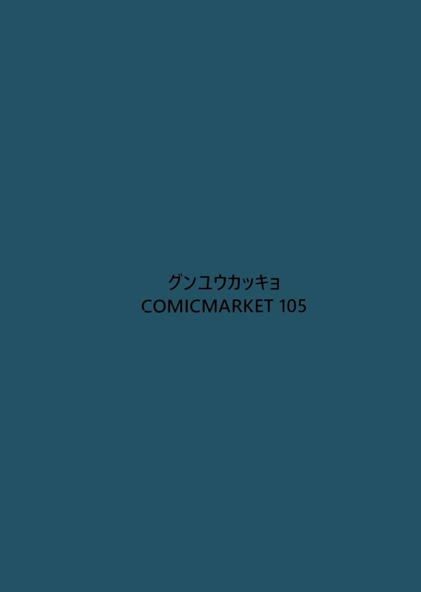 我慢できずに残業ックスしちゃうカンナと先生 <> 034