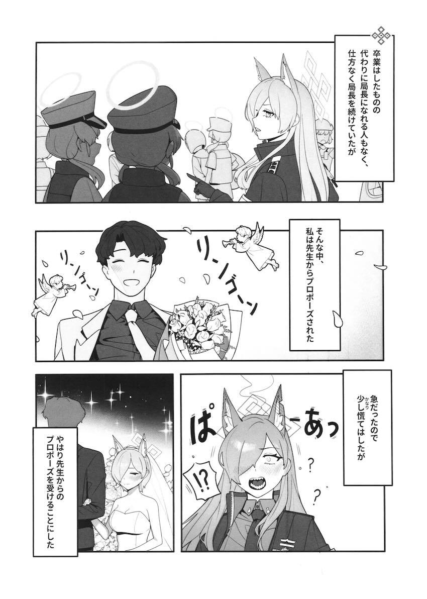 酔って積極的になったカンナと夫婦えっち！ <> 002