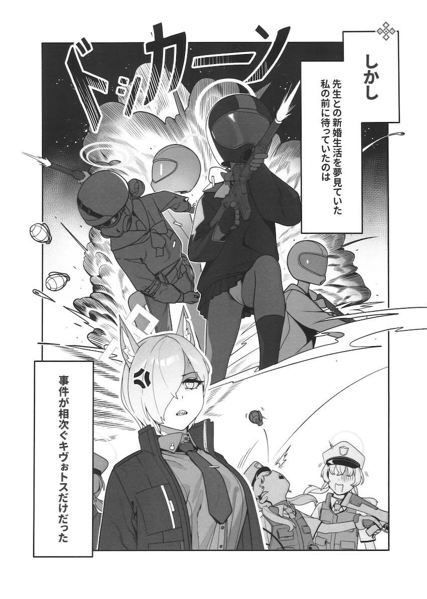 酔って積極的になったカンナと夫婦えっち！ <> 003