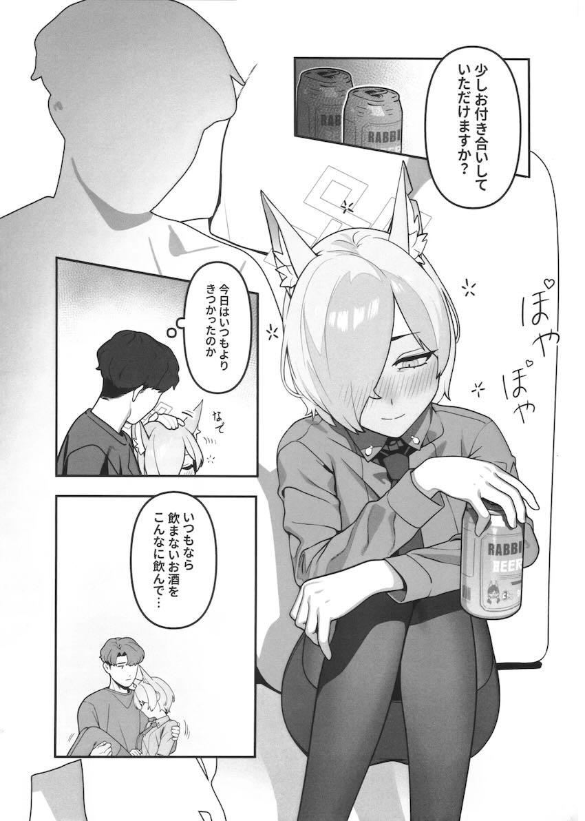 酔って積極的になったカンナと夫婦えっち！ <> 005